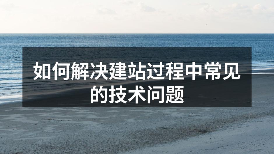 网站加载速度优化示意图